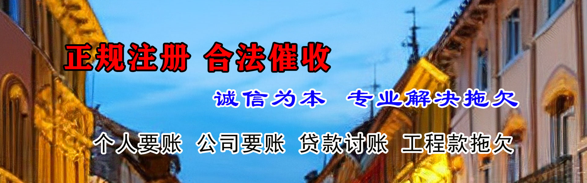 洛川追债公司
